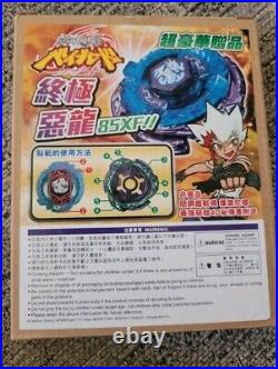 Metal Fight Beyblade CoroCoro Limited Promo Omega Dragonis TAKARA TOMY Hong Kong