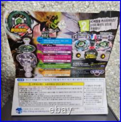 Takara TOMY BB106 Fang Leone Beyblade 130W2D kor ver