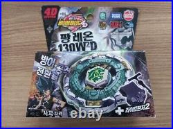 Takara Tomy Beyblade BB106 Fang Leone 130W2D sonokong